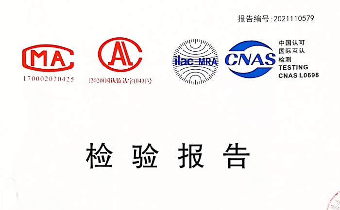 檢驗(yàn)報(bào)告